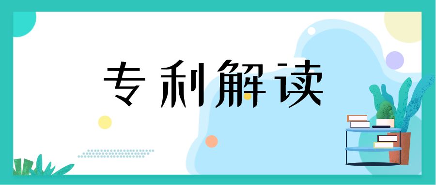 DC/EP专利解读：央行数字货币如何生成并发行，额度将如何控制