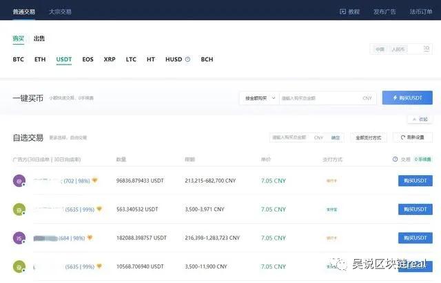粤警方查获首个虚拟货币OTC洗钱团伙 伪造火币网站诈骗