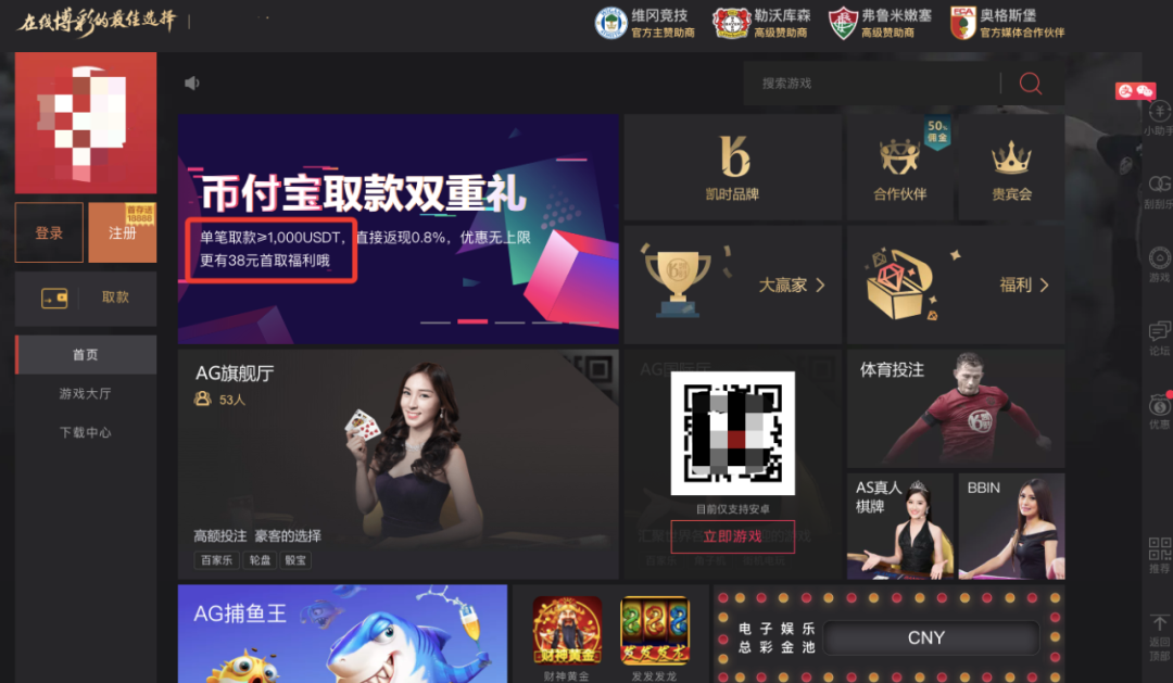 USDT：一个点对点的电子现金系统