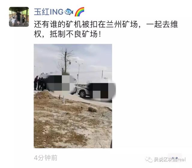 兰州某矿场被封 6000万电费纠纷 小矿工维权