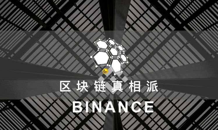 观察 | “买买买”的币安为何不安?
