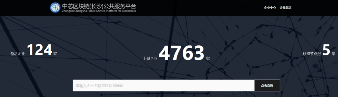 长沙加快推进“万企上链”计划，背后藏何商机？