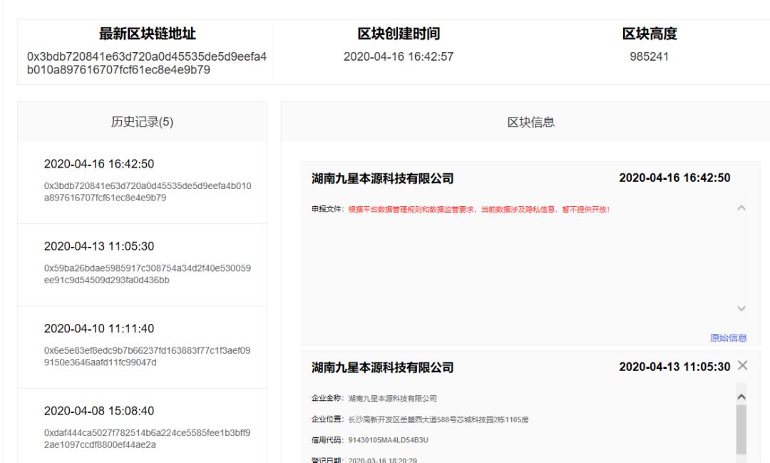 长沙加快推进“万企上链”计划，背后藏何商机？