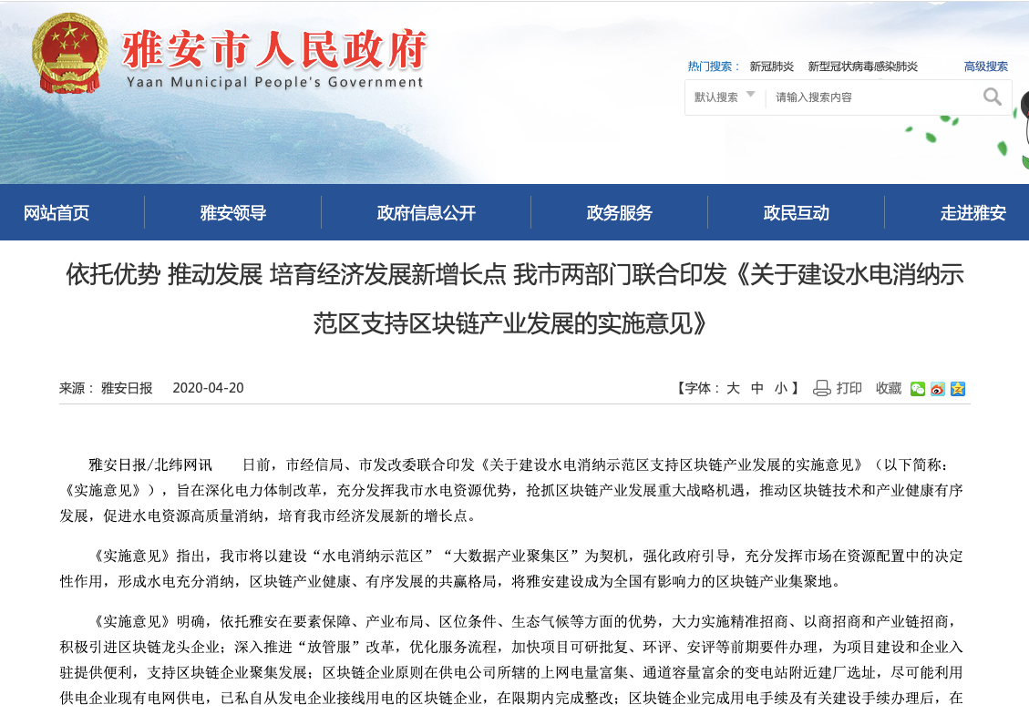 监管与市场，夹击虚拟货币挖矿