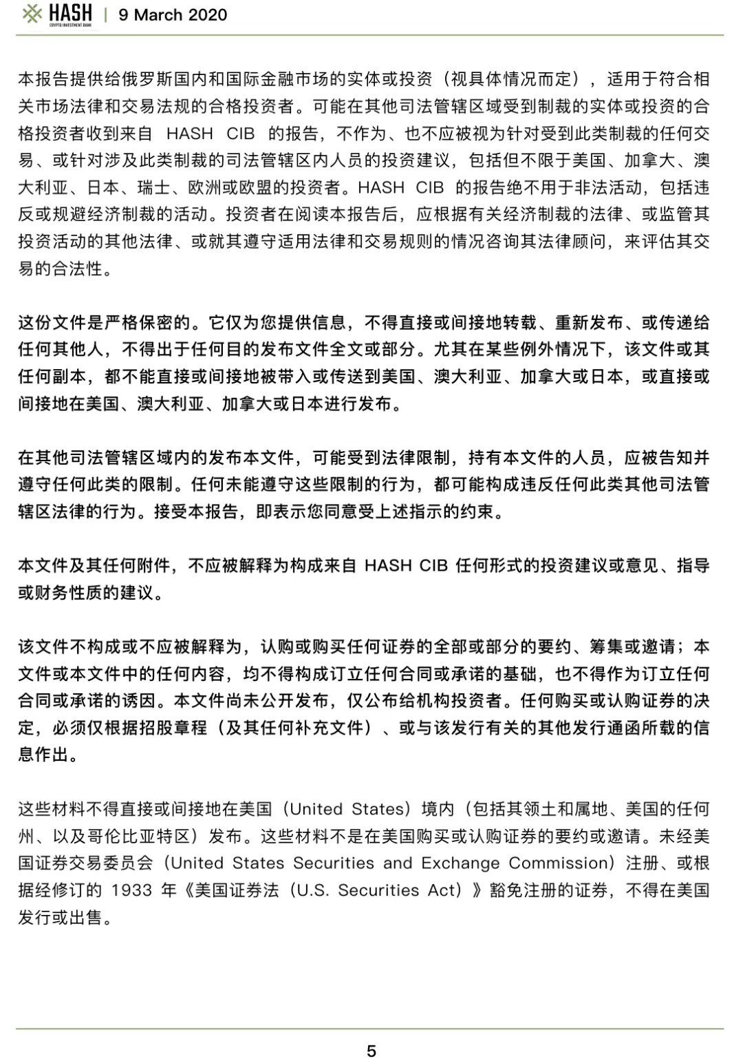 Hash CIB波卡研究报告——Polkadot值得期待吗？