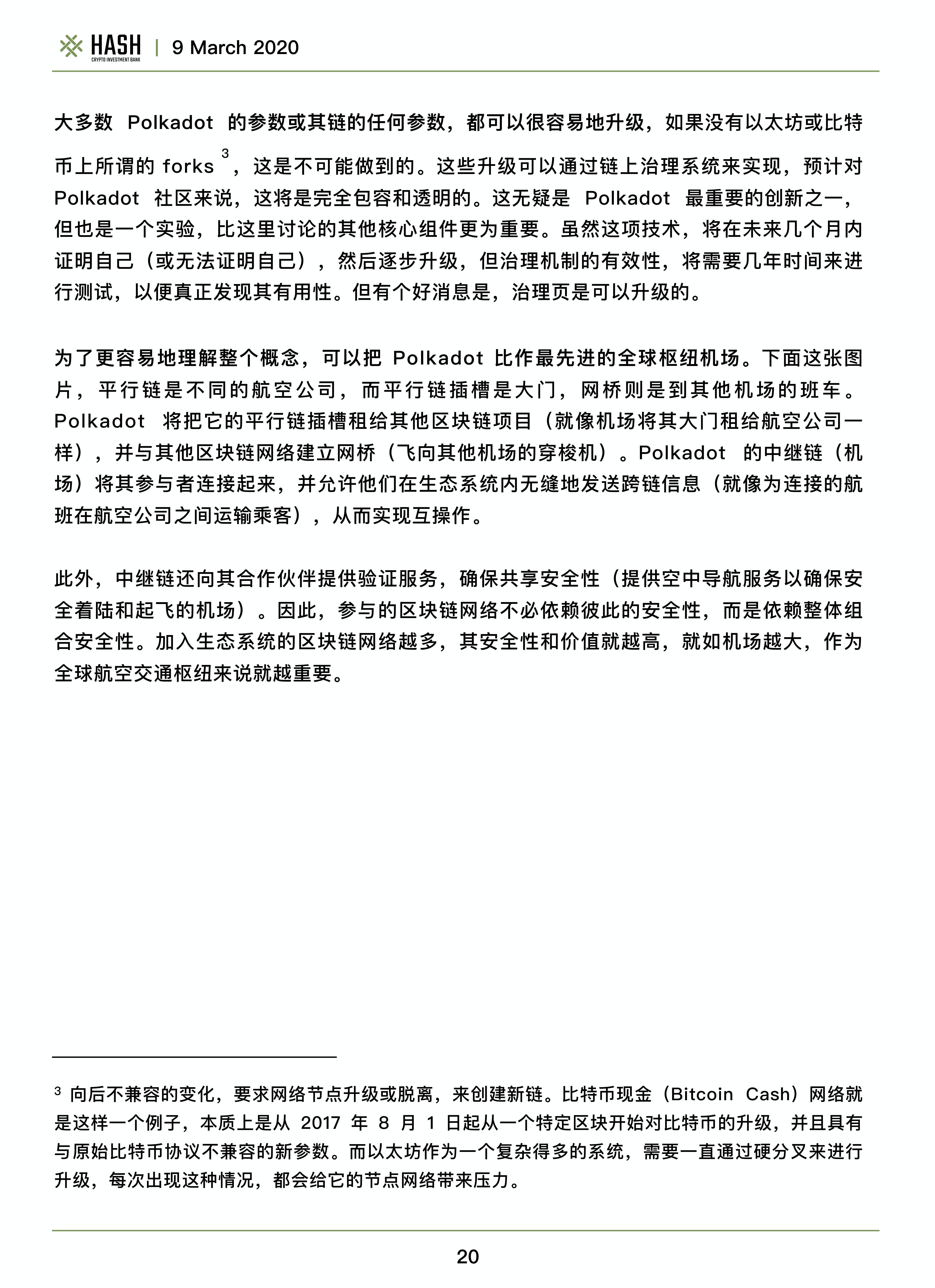 Hash CIB波卡研究报告——Polkadot值得期待吗？