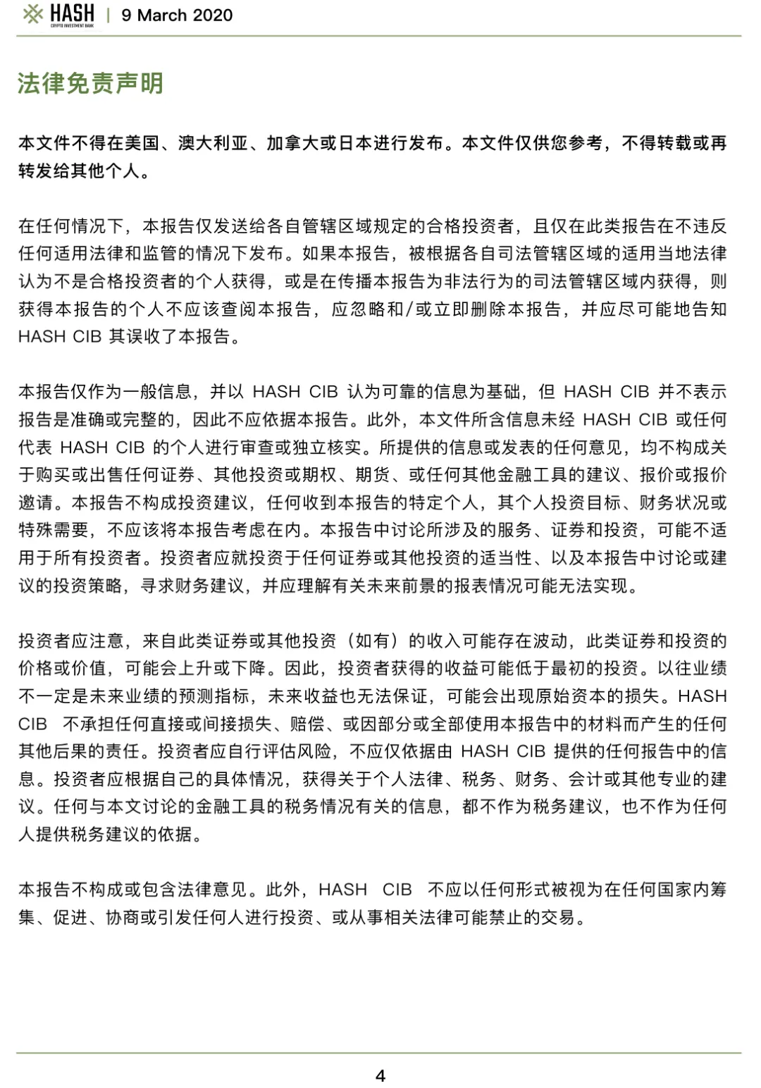 Hash CIB波卡研究报告——Polkadot值得期待吗？