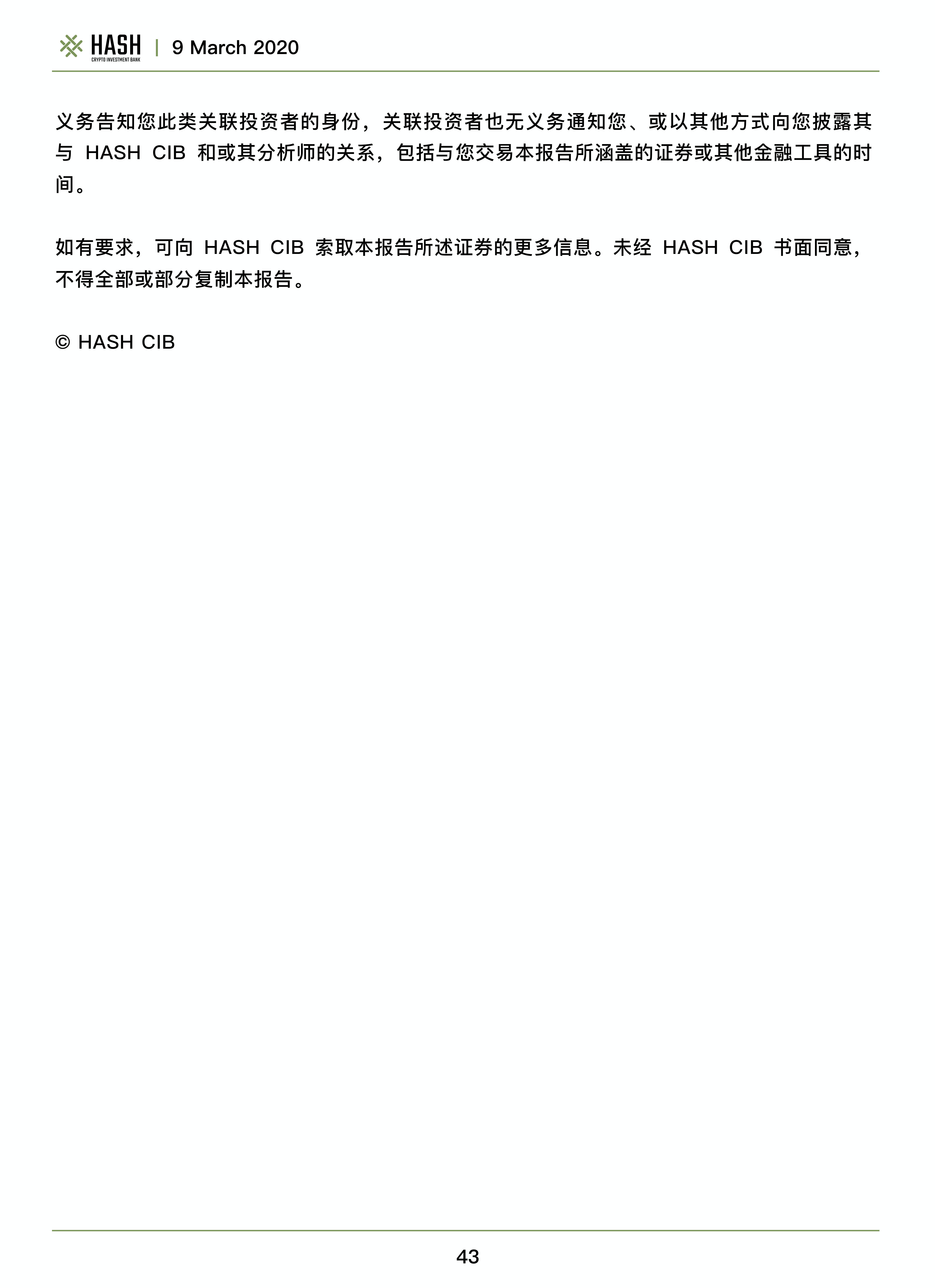 Hash CIB波卡研究报告——Polkadot值得期待吗？