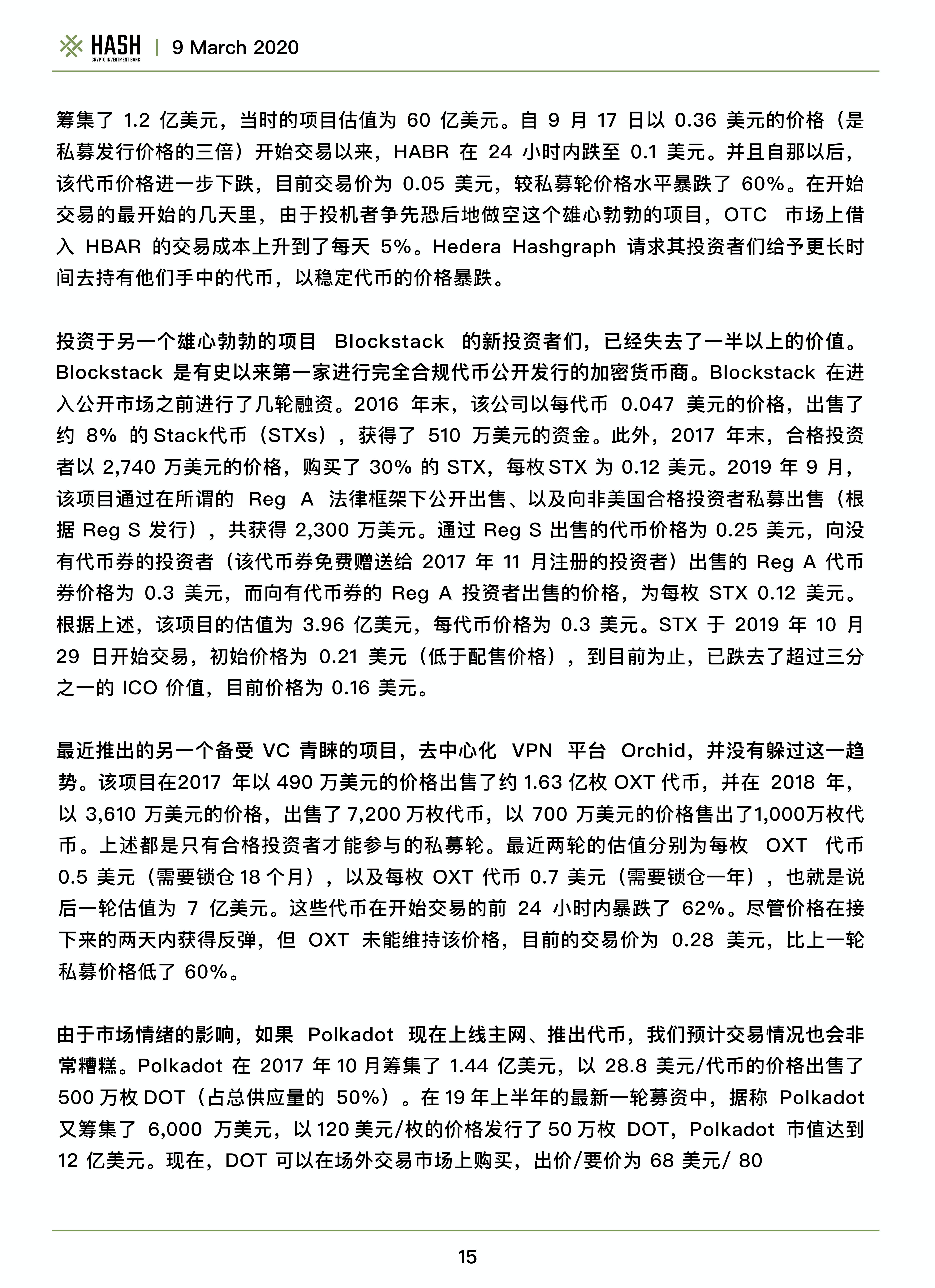 Hash CIB波卡研究报告——Polkadot值得期待吗？