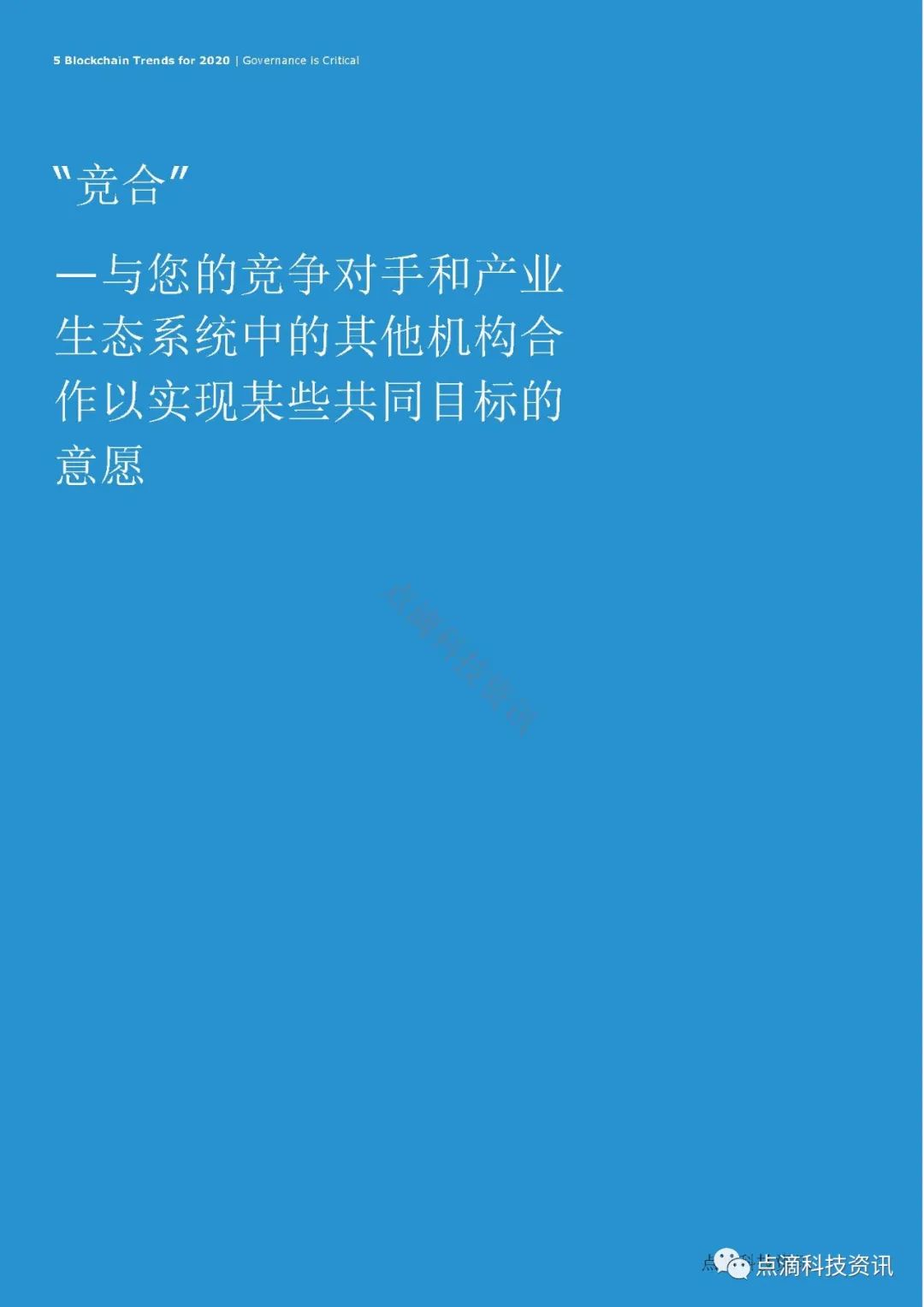 德勤《2020年全球区块链五大趋势》：炒作已经结束，代币正在兴起