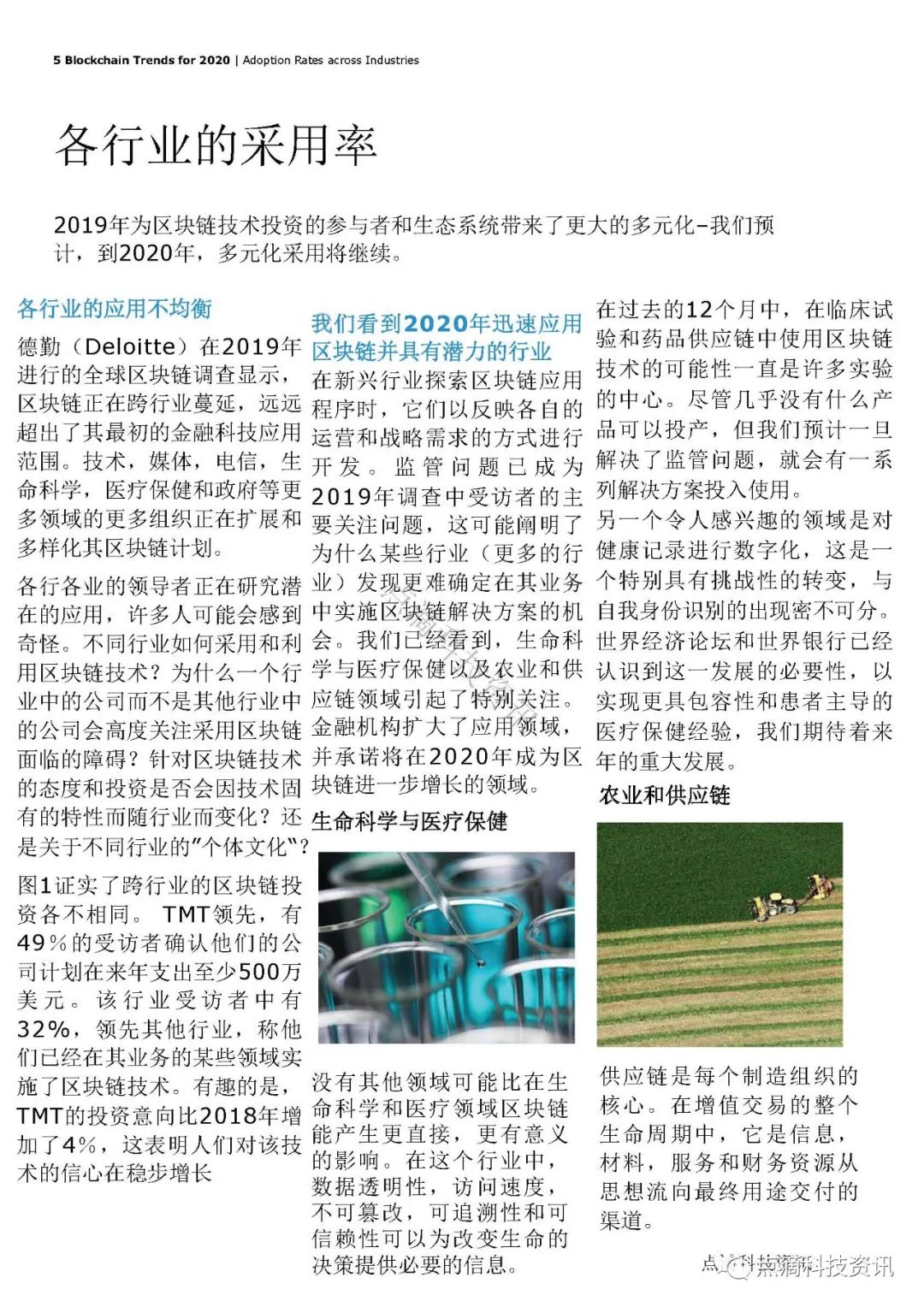 德勤《2020年全球区块链五大趋势》：炒作已经结束，代币正在兴起