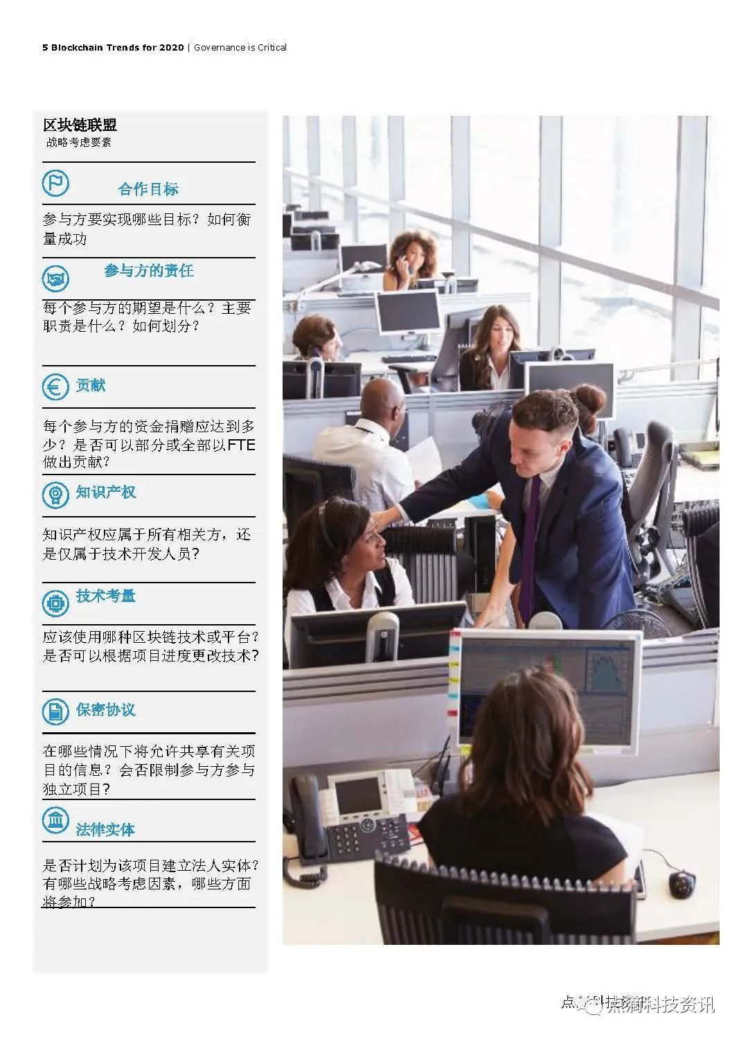德勤《2020年全球区块链五大趋势》：炒作已经结束，代币正在兴起