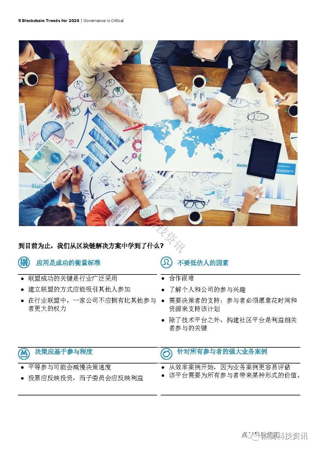 德勤《2020年全球区块链五大趋势》：炒作已经结束，代币正在兴起