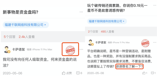 资金盘盯上学生党：号称年化收益1825%，回本周期20天变1900天