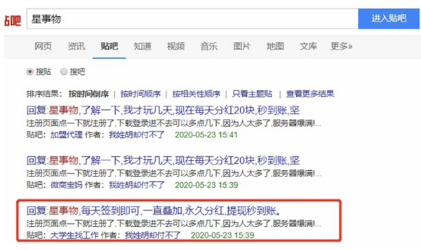 资金盘盯上学生党：号称年化收益1825%，回本周期20天变1900天