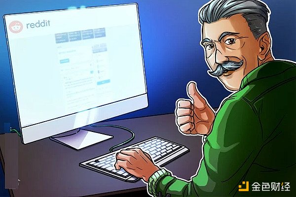 观点 | 从Reddit看社区型通证 加密货币的春天来了？