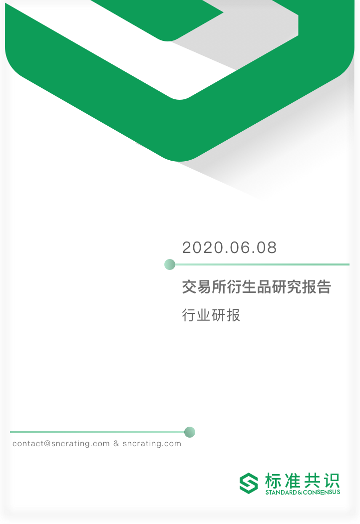 交易所衍生品系列研究报告：为什么投资EOS的Staking必定亏损？
