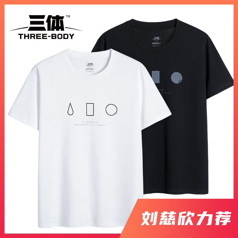 夏天来了,你的链圈态度T恤准备好了吗?