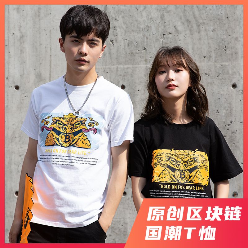 夏天来了,你的链圈态度T恤准备好了吗？