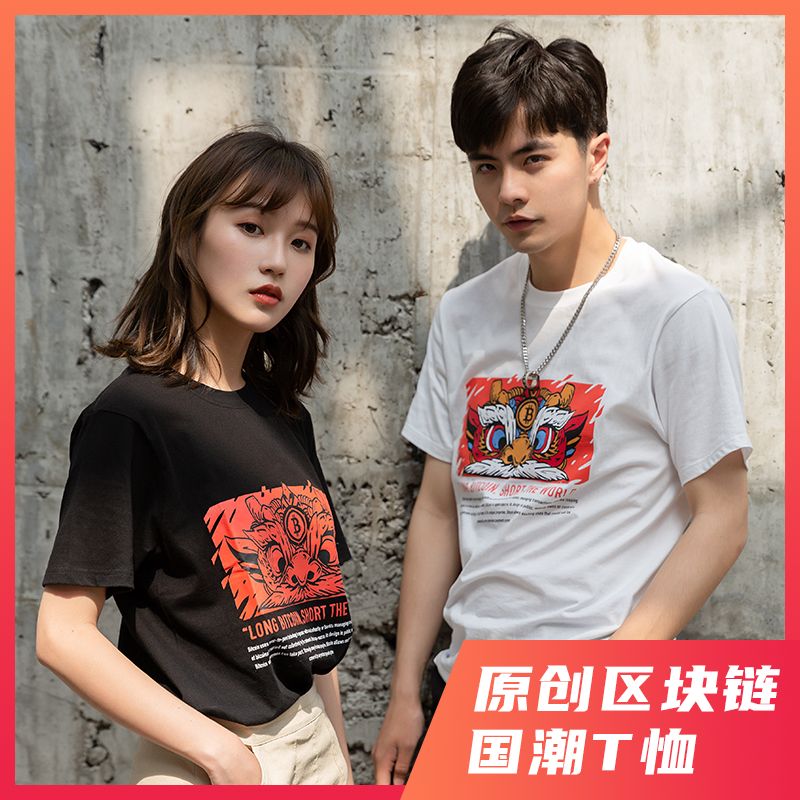 夏天来了,你的链圈态度T恤准备好了吗？