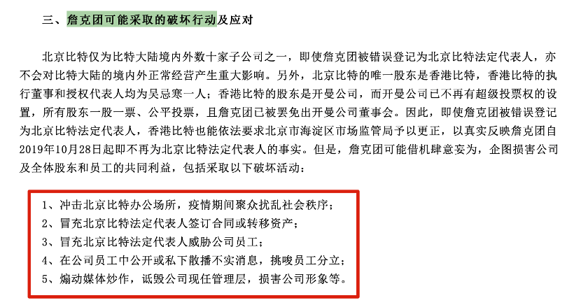 詹吴相争,「神马」得利