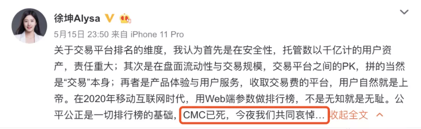 起底交易所排名指标，看CMC是否公正如初