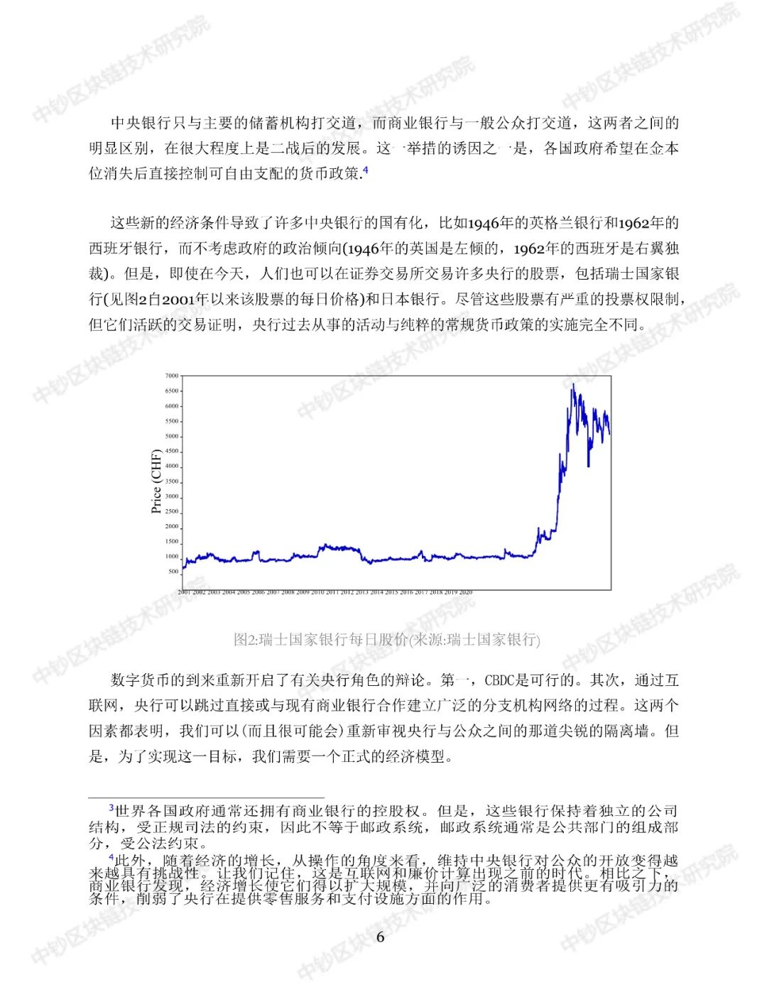 报告 | 中央银行数字货币：对公众开放的中央银行？（附译文）