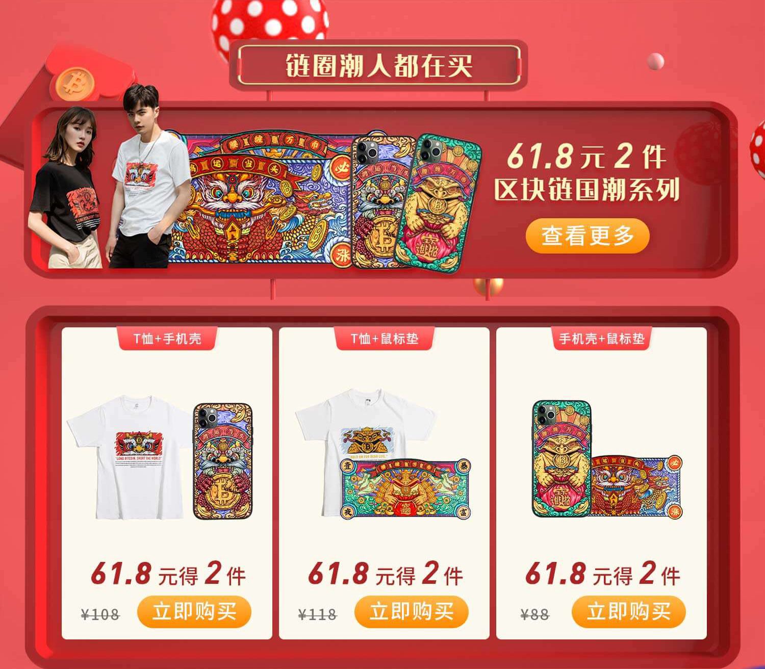 链作618来了！链圈大促，不玩套路，低至3折！