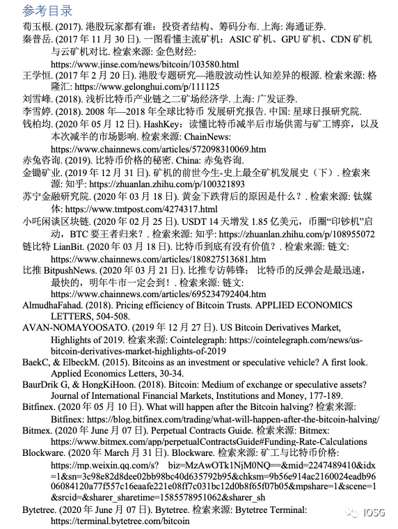 深度 | 传统金融机构入场：比特币走向主流资产之路