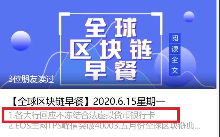 各大行不会冻结虚拟货币银行卡？假的！