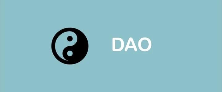 没有老板也没有CEO的的分布式自治组织是什么 ？