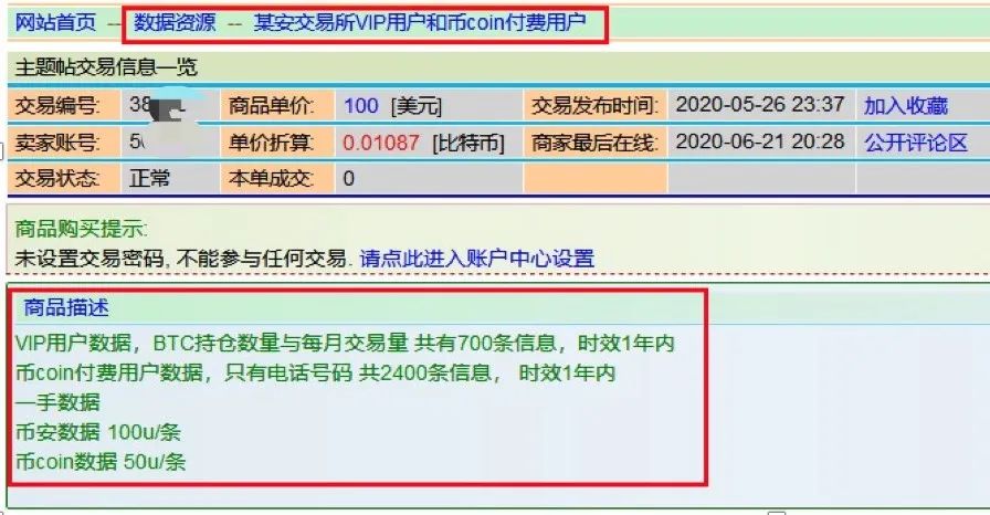 假火币客服做起了真杀猪盘：大学生兼职拉客，一天打500个电话