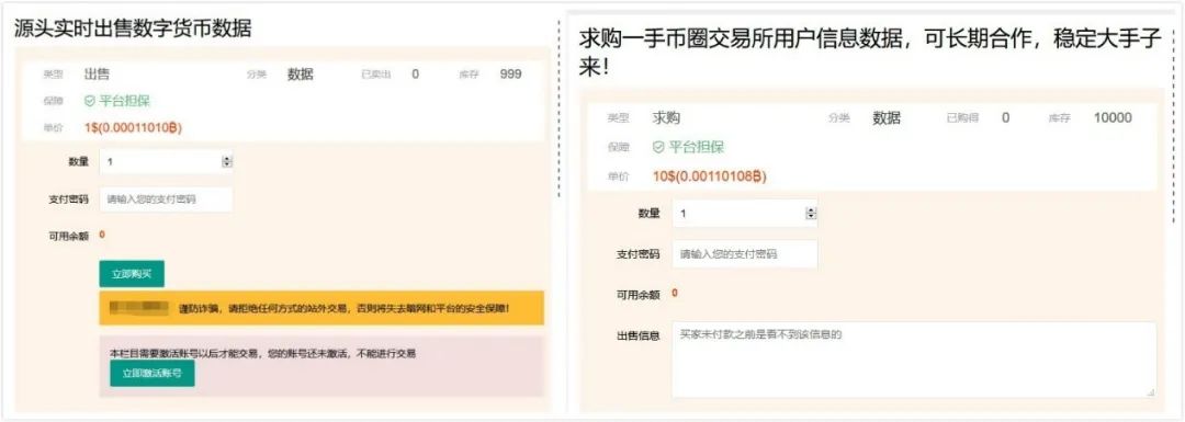 假火币客服做起了真杀猪盘：大学生兼职拉客，一天打500个电话
