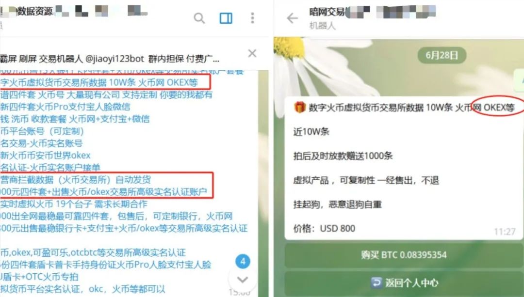 假火币客服做起了真杀猪盘：大学生兼职拉客，一天打500个电话