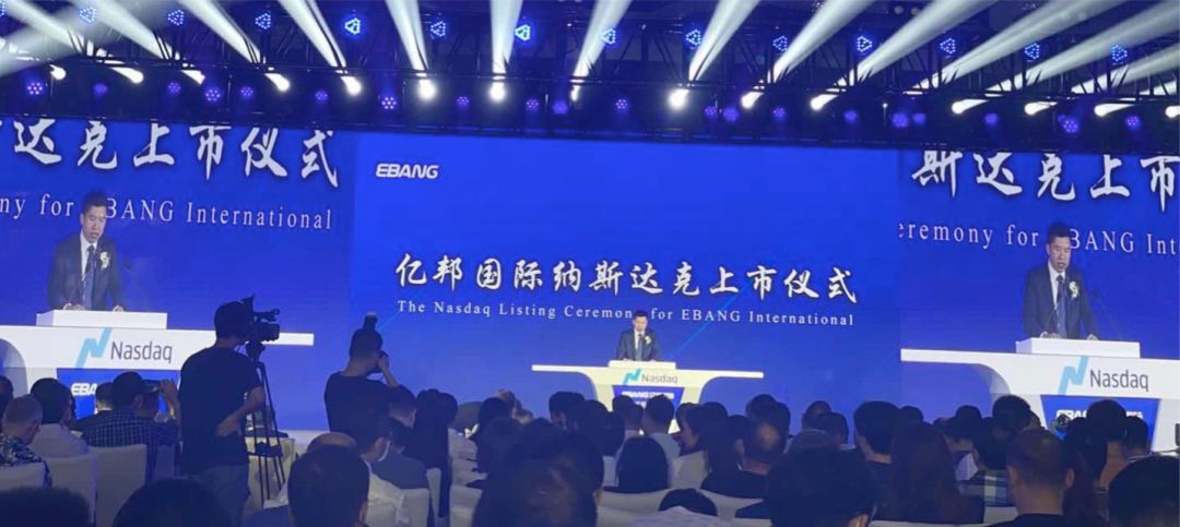 坎坷三年终上市,亿邦国际敲钟纳斯达克后还要打这些硬仗