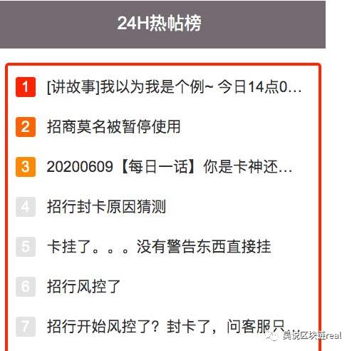 一言不合就封卡！币圈多人中招，招商银行信用卡被冻结