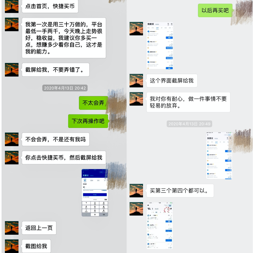 婚恋「杀猪盘」扎堆币圈 多地女性被骗