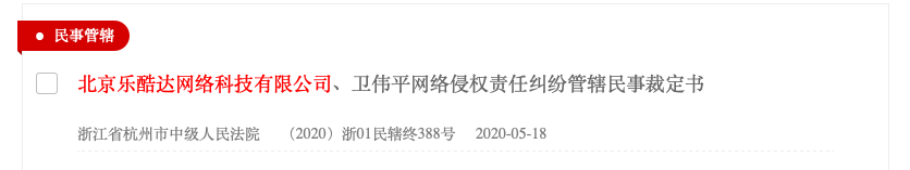 管辖权异议未能为OKEx松绑：杨永兴诉徐明星一案迎来二审裁定