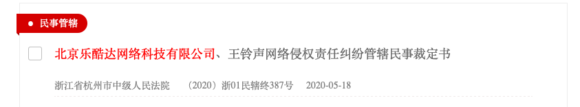 管辖权异议未能为OKEx松绑：杨永兴诉徐明星一案迎来二审裁定