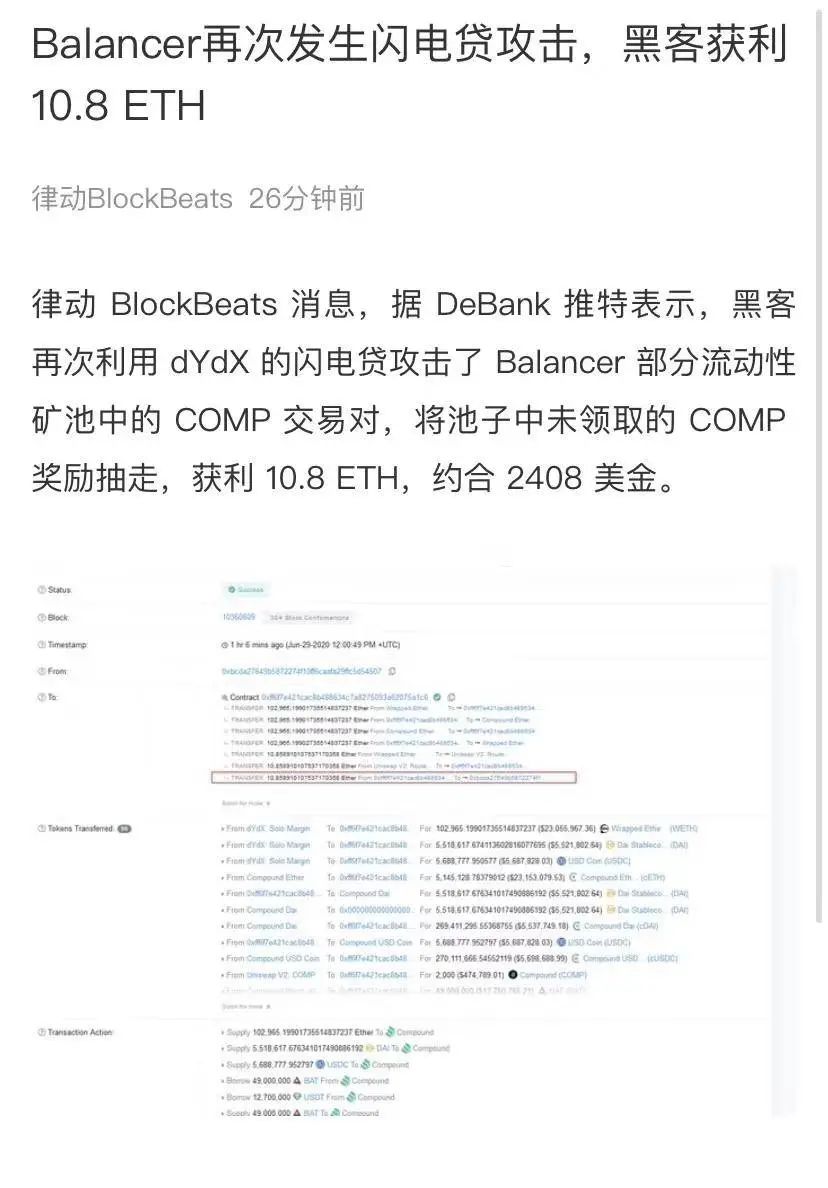 “叫好不叫坐”的 DeFi，正在酝酿下一个爆发点？