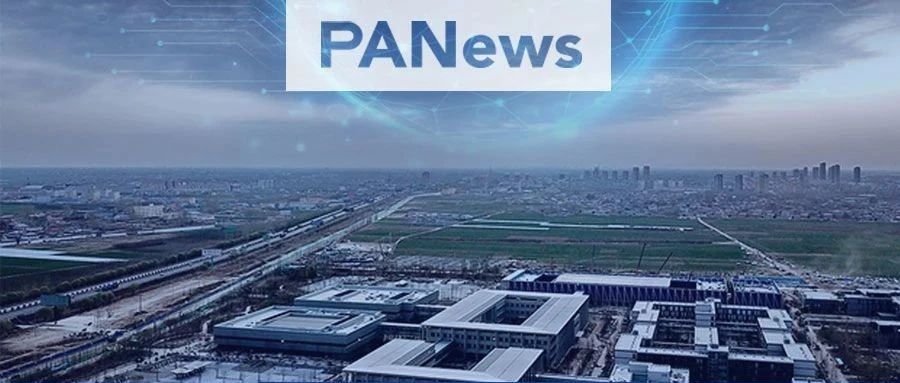 解读领跑全国的区块链发展“北京方案”：设专项基金，构建开源生态