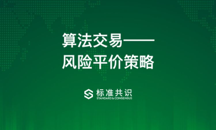 一文了解算法交易，如何构建资产配置模型