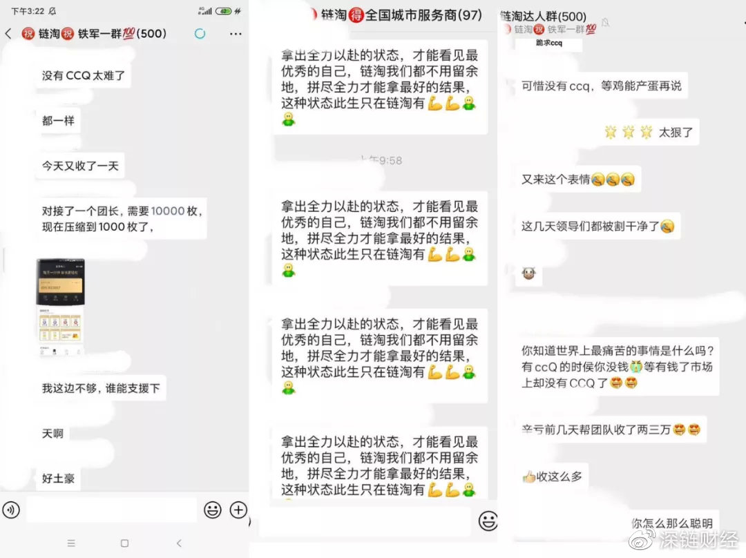 揭秘0撸资金盘：区块链噱头，拉人头模式，数亿元收割