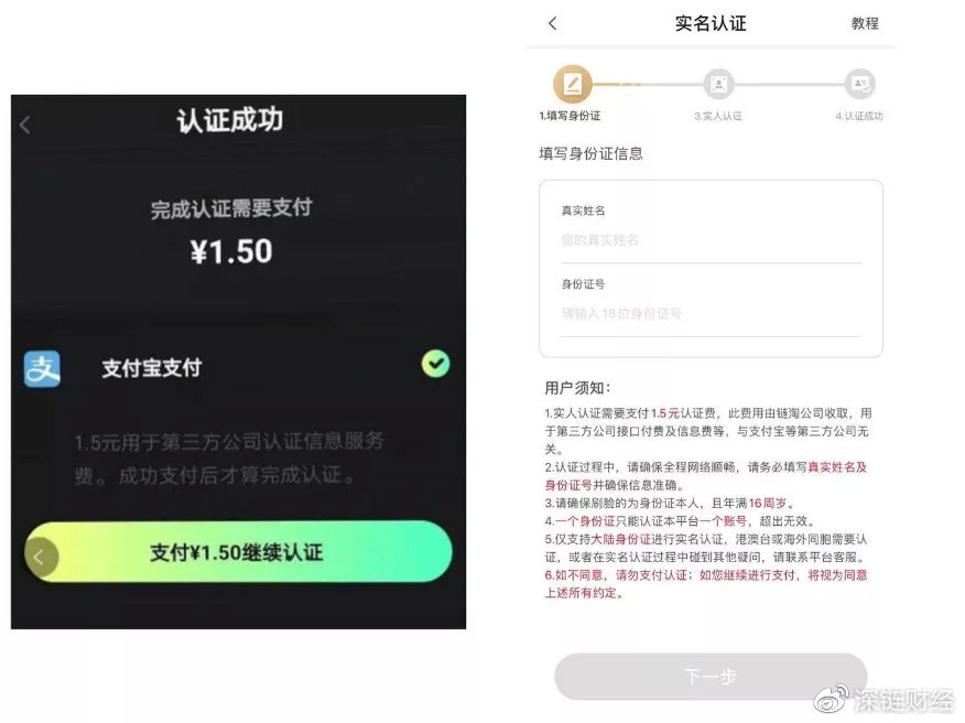 揭秘0撸资金盘：区块链噱头，拉人头模式，数亿元收割
