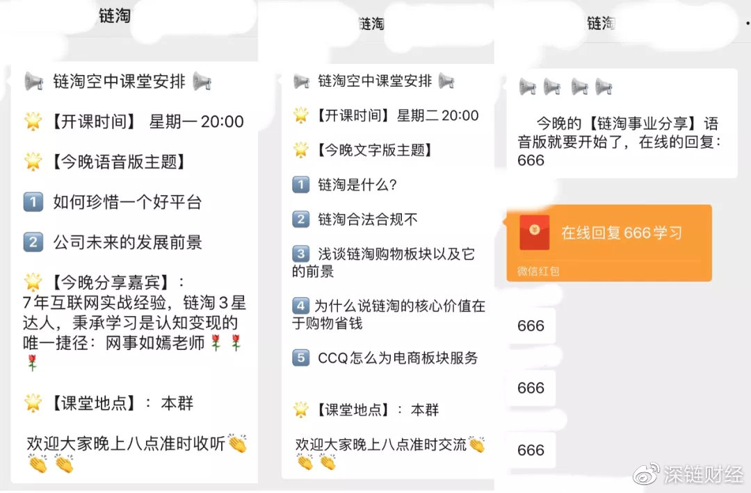 揭秘0撸资金盘：区块链噱头，拉人头模式，数亿元收割