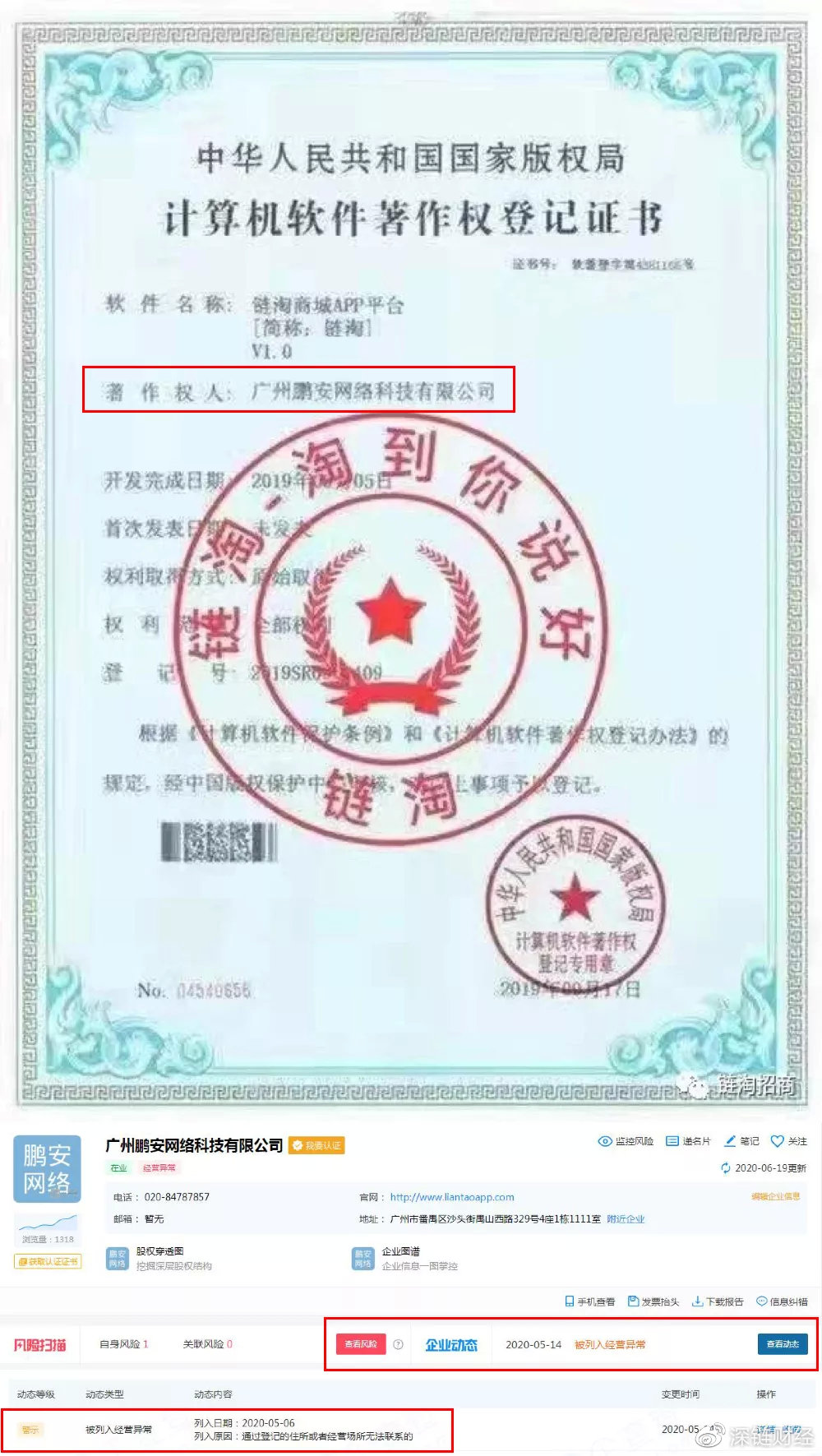 揭秘0撸资金盘：区块链噱头，拉人头模式，数亿元收割