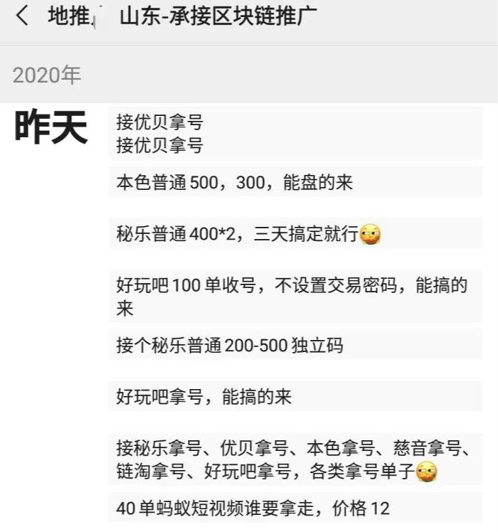 资金盘的地推大战：大学生兼职摆地摊，老年人成收割对象