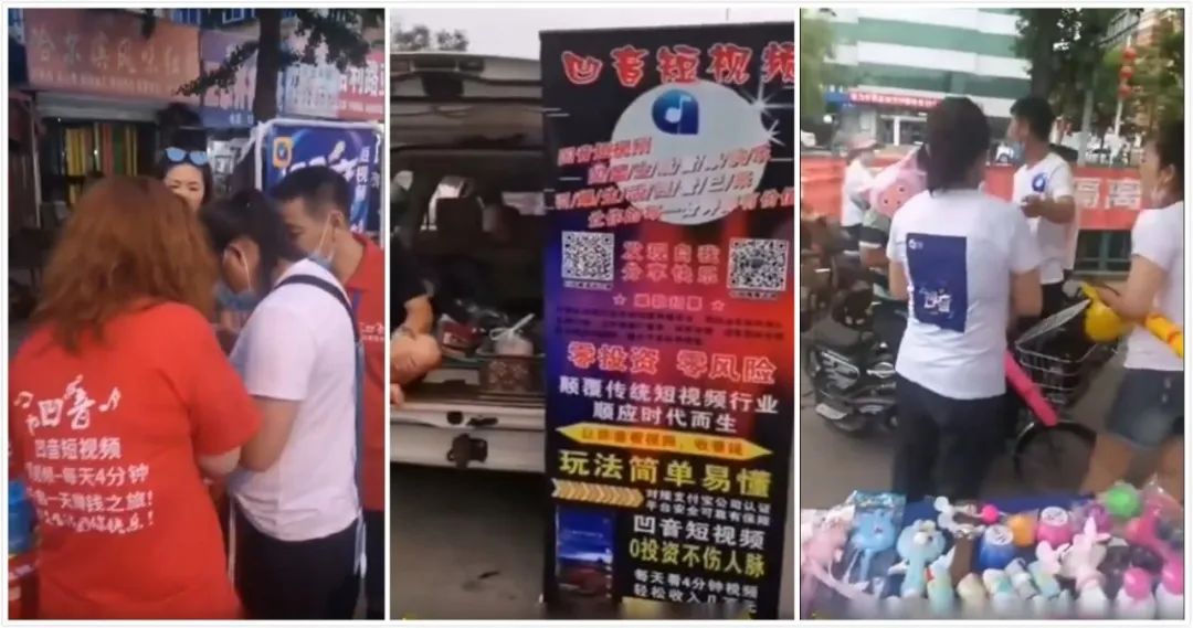 资金盘的地推大战：大学生兼职摆地摊，老年人成收割对象