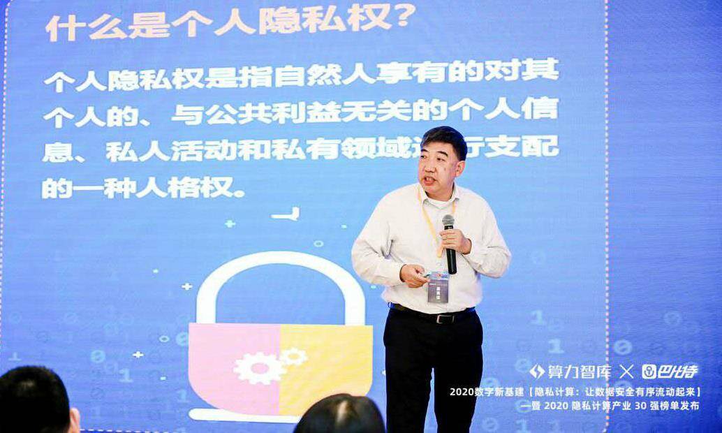 杭州区块链国际周丨国家特聘专家刘世平:普惠金融下的数据治理思考