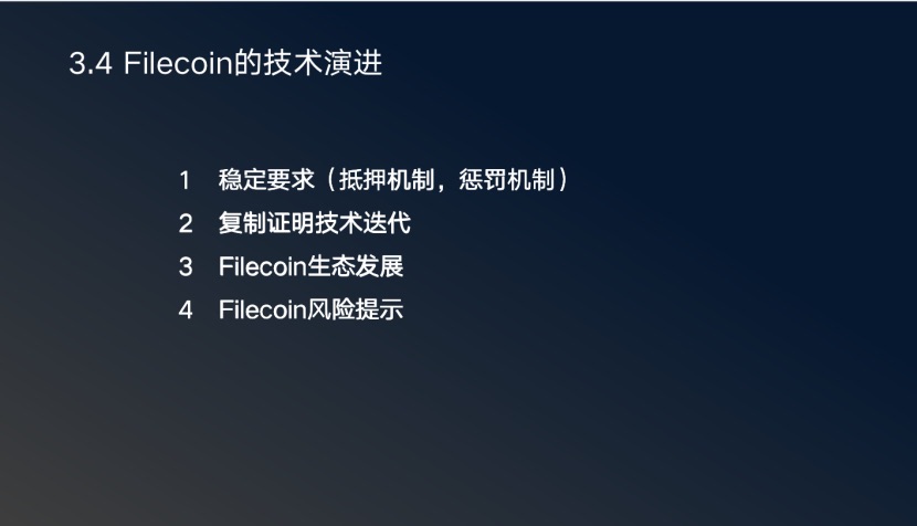 杭州区块链国际周丨先和系统CEO张日和：从通证学到Filecoin，IPFS带来的最大命题是人类制度变迁